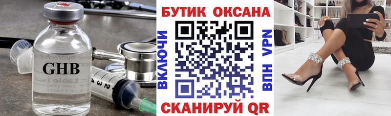 магазин продажи   Ковдор  БУТИРАТ оксибутират 