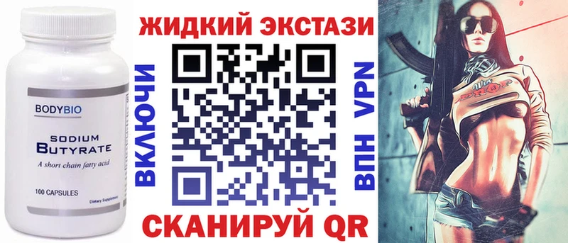 Бутират оксибутират Ковдор