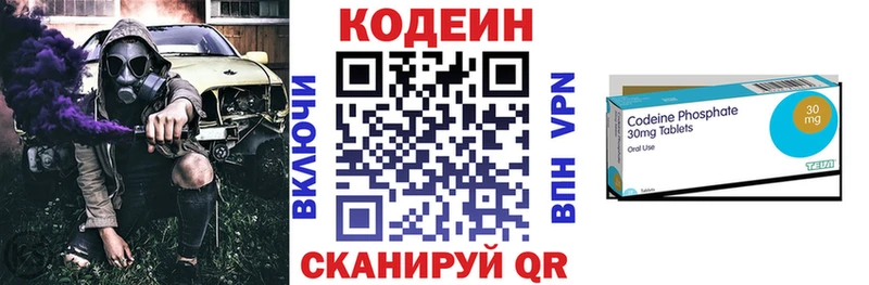 Кодеин Purple Drank  Ковдор 